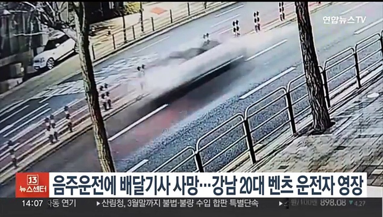 음주운전에 배달기사 사망…강남 20대 벤츠 운전자 영장