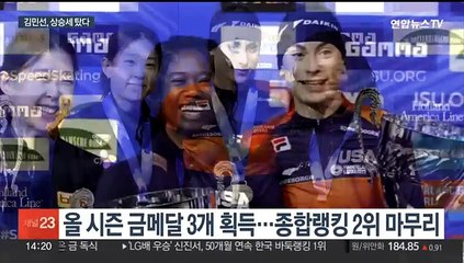김민선, 월드컵 종합 2위 마무리…세계선수권 정조준