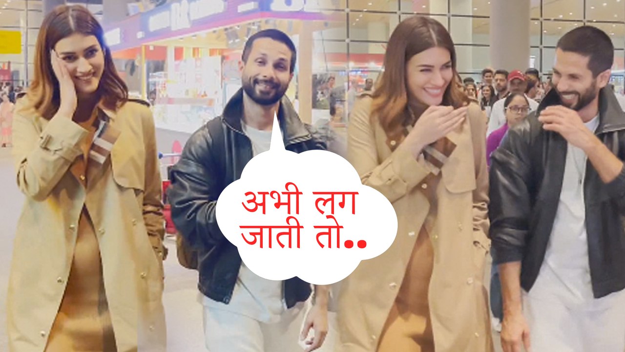 Shahid Kapoor ने Kriti Sanon को एअरपोर्ट पर धक्...