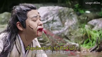 ดาบมังกรหยก กระบี่อิงฟ้า ดาบฆ่ามังกร (2019) Ep.29