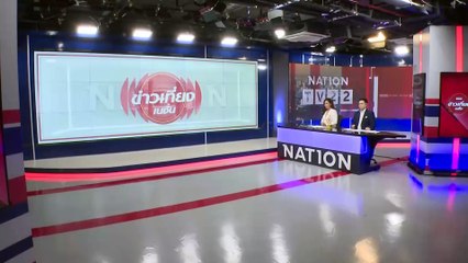 หนุ่มพิการวัย 48 โยกสามล้อขอสิทธิที่กรมบัญชีกลาง | เนชั่นทันข่าวเที่ยง | 5 ก.พ. 67 | PART 1