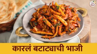 कारलं बटाट्याची भाजी | North Indian Style Karla Batatyachi Bhaji | Winter Special Recipes | Archana