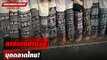 กางเกงช้างจีน บุกตลาดไทย! | DAILYNEWSTODAY เดลินิวส์ 05/02/67