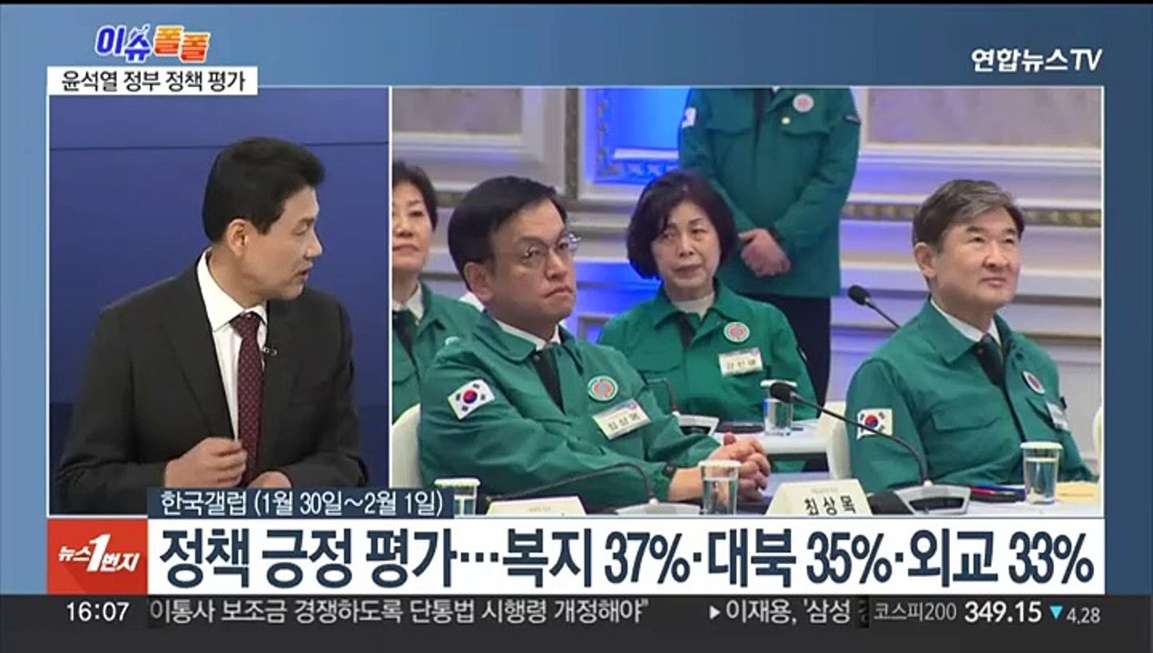 [이슈폴폴] 여론조사로 풀어 보는 정치…한 주간 민심 향방은?