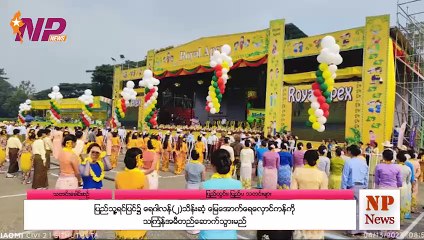 ၂၄ နာရီအတွင်း ပြည်တွင်း၊ပြည်ပ ထူးခြားသတင်းများ စုစည်းတင်ဆက်ခြင်း