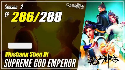 【Wu Shang Shen Di】 S2 EP 286 (350) - Supreme God Emperor |  Donghua - 1080P