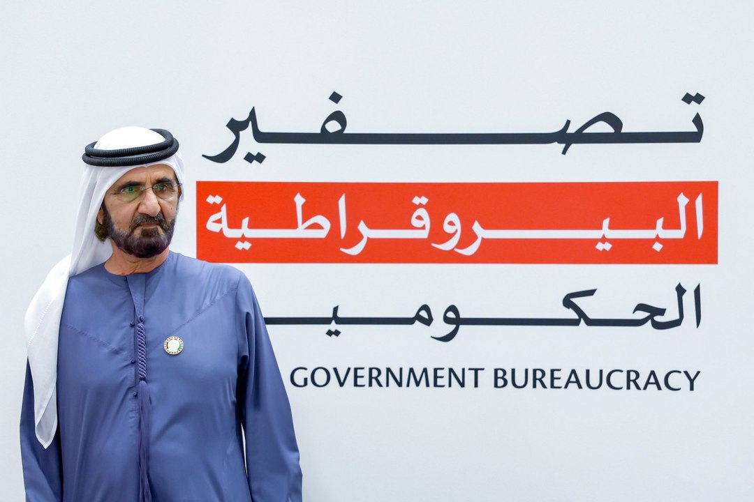 الإمارات.. إطلاق برنامج جديد لتصفير البيروقراطية الحكومية