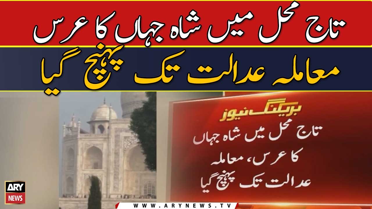 Taj Mehel me Shah Jahan ka urs