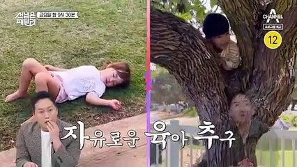[예고] 하와이 남편이 노는 법은 절벽에서 뛰어내리기?! 자유와 낭만으로 가득한 하와이 가족의 일상!