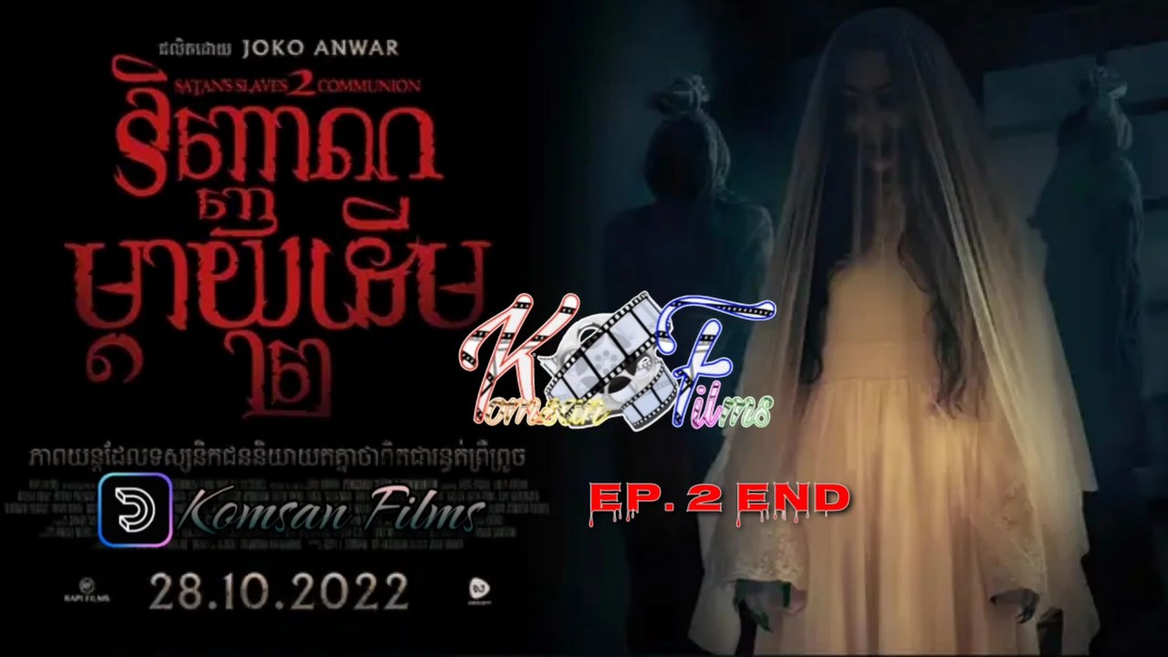 [Horror] រឿង វិញ្ញាណម្ដាយដើម វគ្គ2 - Ep. 2 End