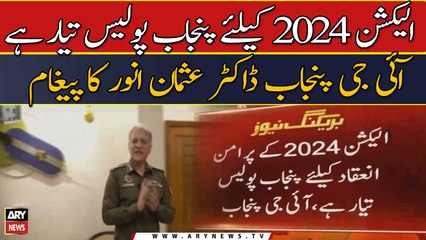 Election 2024 ke liye Punjab Police tayar hai: IG Punjab