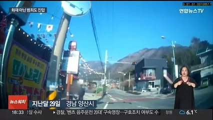 천만원 보이스피싱 막은 소방대원들…현금수거책까지 붙잡아