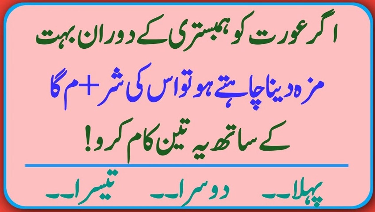 Ham-Biist-arii ky Behtareen Asool - islamic Real Waqiat