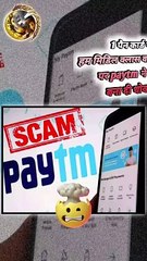 1 पैन कार्ड पर 1000 खाते   #shorts #shortsfeed #paytm #paytmscam #paytmban #trending #viral