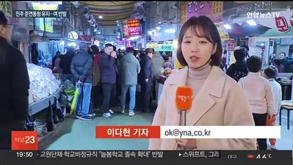 민주당 '준연동형제 유지' 결론…국민의힘 "기만쇼"