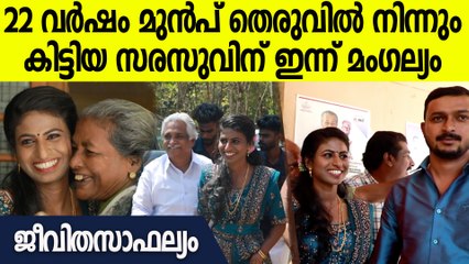കലയപുരം ആശ്രയയുടെ ആദ്യ മകൾ സരസുവിന് ഇന്ന് മംഗല്യം | Sarasu Wedding | Ashraya Sarasu Wedding