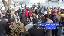 مقتل 10 أشخاص في هجوم نفذه مسلحون على مركز للشرطة في باكستان