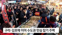 [마크맨]서울 시장 찾은 한동훈 vs 광주 시장 찾은 이재명