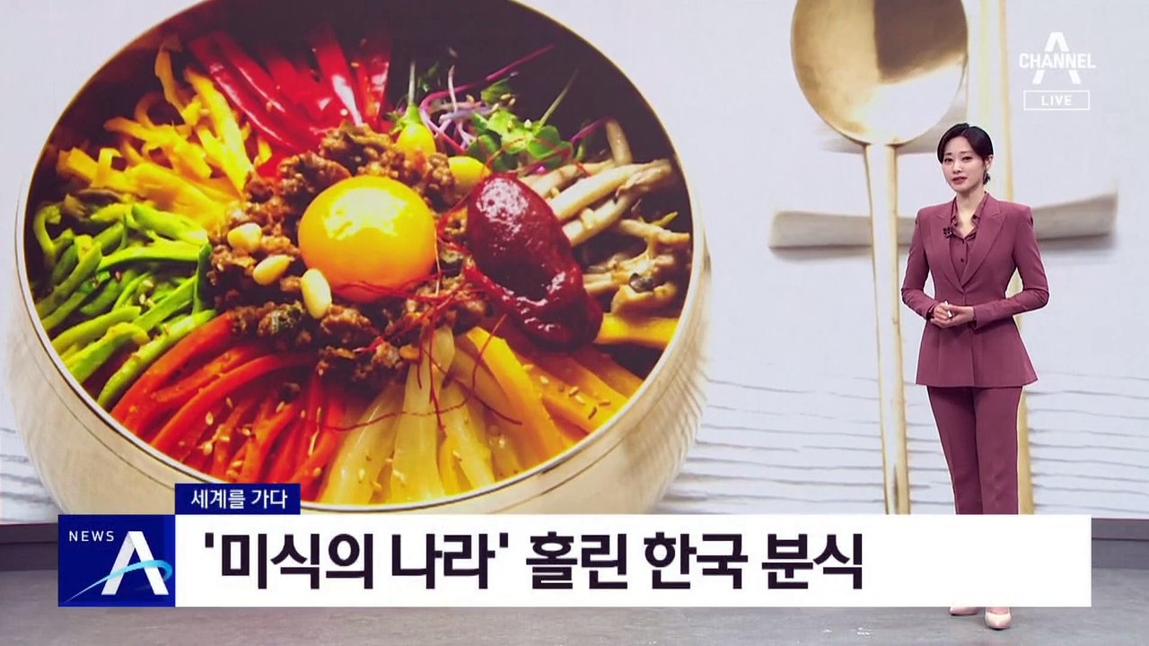 [세계를 가다]‘미식의 나라’ 프랑스 홀린 한국 분식