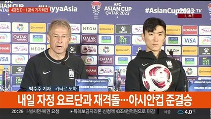 "8실점 한 우승국 없어" 외신 지적에 황인범 "역사는 쓰라고 있는 것"