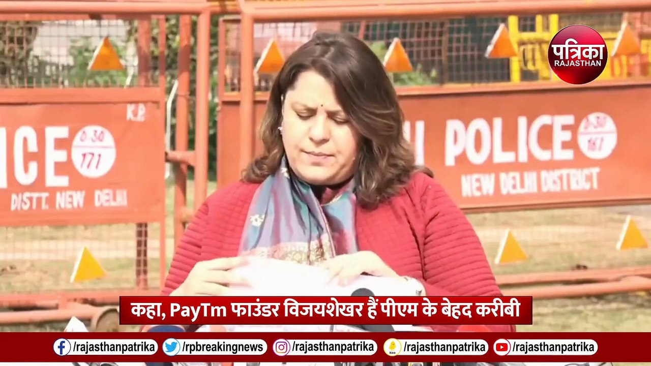 Paytm Case को लेकर कांग्रेस का पीएम मोदी पर बड़ा हमला