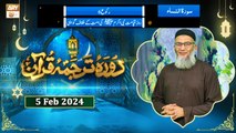 Daura e Tarjuma e Quran - Surah An-Nisa - 5 Feb 2024 - ARY Qtv