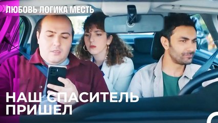 Даже Если у Меня Обе Руки в Крови, Я Вас Спасу - Любовь Логика Месть 84 Серия