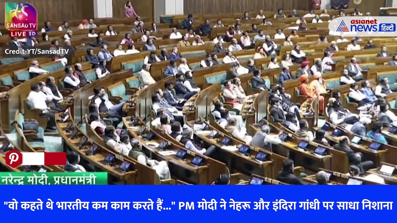 "वो कहते थे भारतीय कम काम करते हैं..." PM मोदी ने नेहरू और इंदिरा गांधी पर साधा निशाना
