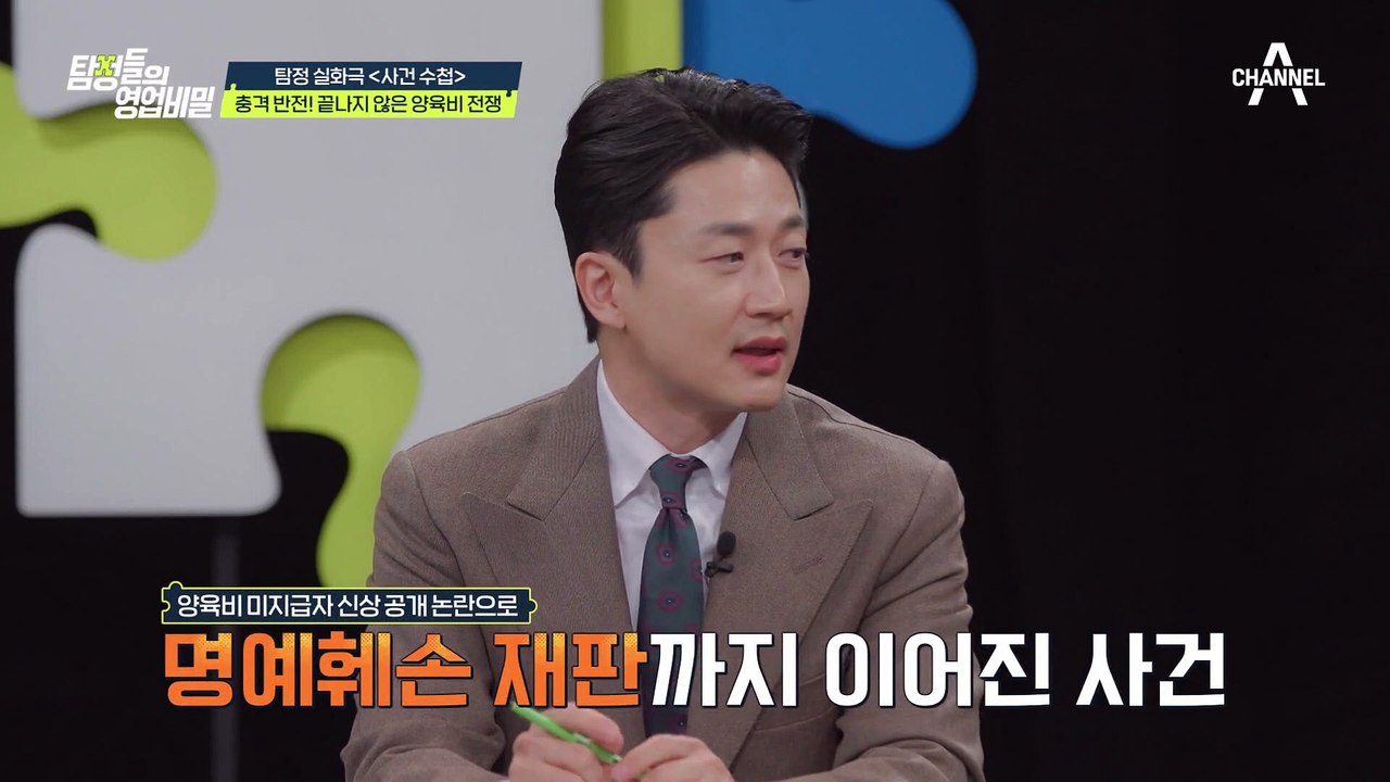 끝 없는 양육비와의 전쟁! 양육비 미지급이 만연한 원인은?