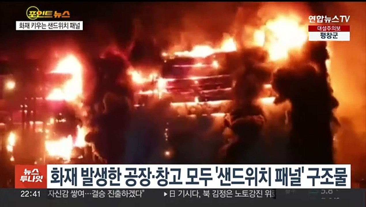 [포인트뉴스] 대통령 관저에 택시 20여 대 허위 호출…용의자 추적 外