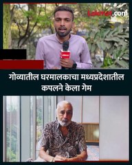 रक्तरंजीत गोटा टूर  फॉर्च्युनर घेऊन पळाले पण पोलिसांच्या जाळ्यात असे अडकले