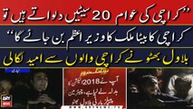 Bilawal Bhutto Nay Karachi Walun Say Umeed Laga Li