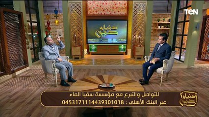 من المحن تأتي المنح درسو من الإسراء والمعراج.. وجهود مؤسسة سقيا الماء في مساعدة الفقراء | دنيا ودين