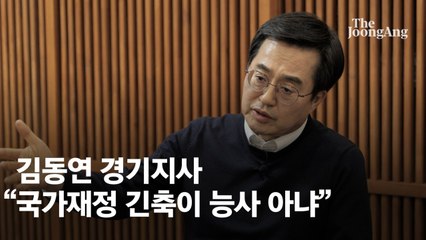 김동연 "한동훈의 세비 감축 공약, 진성성 없는 포퓰리즘"[박성민 정치의 재구성, 댓글을 말하다]