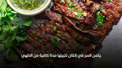 أسماء قطع لحم البقر