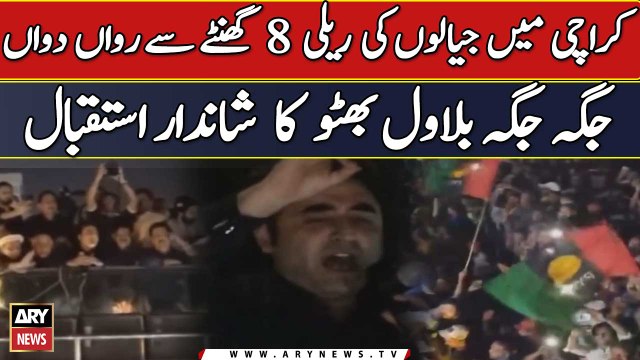 PPP Rally in Karachi | Exclusive Updates | Breaking News