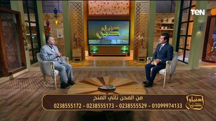 "من المحن تأتي المنح".. لو الدنيا مش كويسة معاك ومضغوط يبقى محتاج تسمع الكلام ده