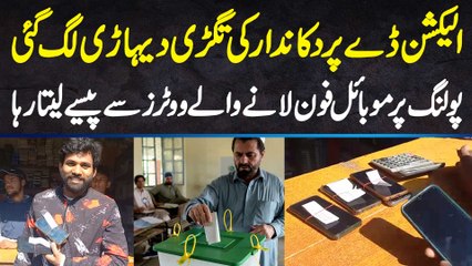 Election Day Par Dukandar Ki Dihari Lag Gai - Polling Par Mobile Lane Wale Voters Se Paise Leta Raha