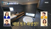 [HOT] A large bathtub stuck on the bathroom floor?, 구해줘! 홈즈 240208