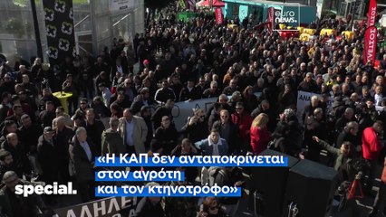 Το euronews δίνει βήμα στους αγρότες: Τα ευρωπαϊκά και εγχώρια προβλήματα στον κλάδο τους