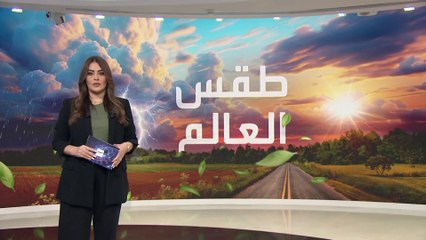 تغيرات مناخية متطرفة تضرب العالم.. حرائق بغابات تشيلي وثلوج بطوكيو