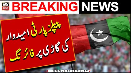 PPP Umeedwar ki Gari Par Firing Hospital Muntaqil | Breaking News