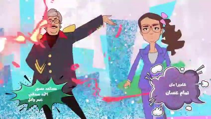 الحلقة 2 الثانية  كاملة بطولة إيمي سمير غانم Super_02 المسلسل الكوميدي المصري سوبر ميرو