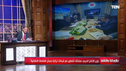 ثمار عودة العلاقات المصرية التركية تظهر.. الديهي يكشف تعاون مصري تركي في مجال الصناعات الدفاعية