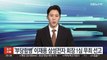 '부당합병' 이재용 삼성전자 회장 1심 무죄 선고