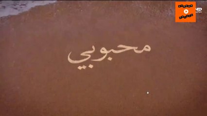 Ep 1 -  مسلسل محبوبي الحلقة الأولى