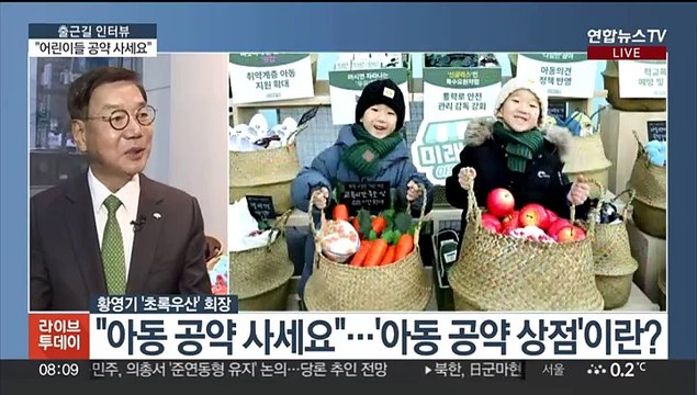 [출근길 인터뷰] 어린이들이 미래 국회의원에게 바라는 공약은?