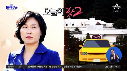 [핫2]한남동 검문소에 콜택시 18대, 왜?