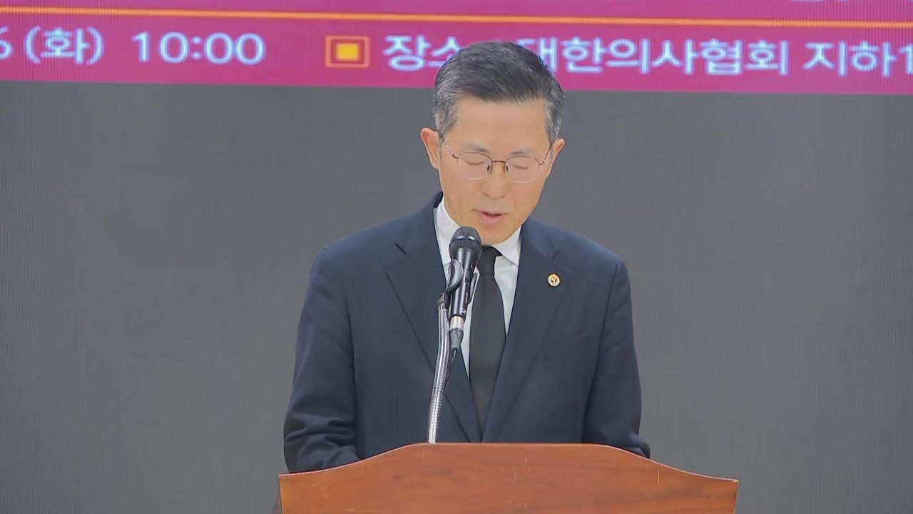 의협 "일방적 의대 증원 강행하면 총파업 돌입" / YTN