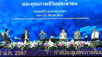 ตรวจการบ้านนโยบาย "กระจายอำนาจสู่ท้องถิ่น" | ตัวจริงสนามข่าว | 4 ก.พ. 2567 | Part 2